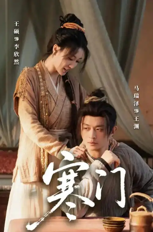 电视剧《隐秘的角落》海报