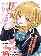 韩漫改编短剧推荐《三分钟女友》